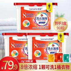 香馜 抖音同款洗衣凝珠30颗*3盒洗衣液香水型花香持久留香家庭装
