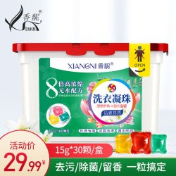 香馜 抖音同款洗衣凝珠香水型花香持久留香洗衣球珠家庭装日本机洗正品