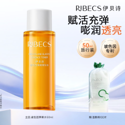 伊贝诗 玻色因弹力护肤套装紧致保湿抗皱面部精华礼盒