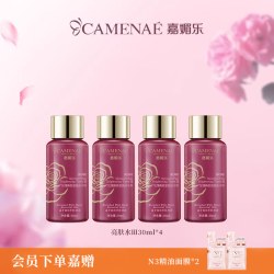 嘉媚乐 玫瑰精油护肤套装爽肤水乳液面霜深层补水面部润肤锁湿