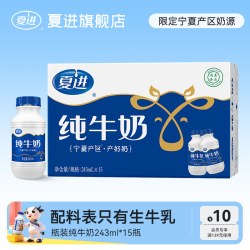 夏进 纯牛奶 243ml*15瓶