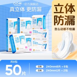凸凸棉 舒莱芯呼吸日夜组合卫生巾