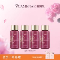 移动端：嘉媚乐 玫瑰精油护肤套装爽肤水乳液面霜深层补水面部润肤锁湿
