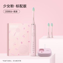 索纳斯 SN903-Plus 声波震动 电动牙刷