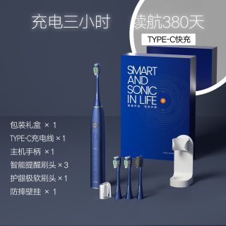 移动端：EFZQ 德国EFZQ声波电动牙刷充电式家用情侣成人软毛男女牙刷防水礼盒装