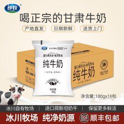 祁牧 小白奶180g*16袋装纯牛奶整箱儿童学生营养风味早餐全脂牛奶