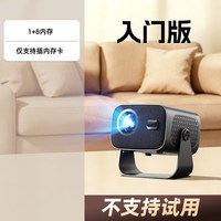 移动端：万视星 2026新款云台投影仪家用超高清4K卧室投墙手机投屏庭影院宿舍学生免费看电视投影机