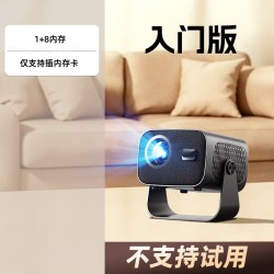 万视星 2026新款云台投影仪家用超高清4K卧室投墙手机投屏庭影院宿舍学生免费看电视投影机