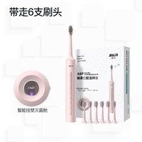 移动端、88VIP:BAiR 全自动声波电动牙刷