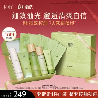 移动端、88VIP：谷雨 护肤品礼盒护肤套装美白水乳面霜全套化妆品