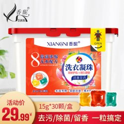 香馜 抖音同款洗衣凝珠30颗香水型花香持久留香洗衣球液家庭装