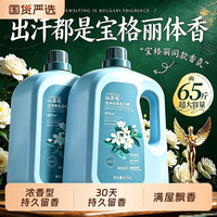 移动端：山茶花洗衣液持久留香72小时香水家庭装大瓶官方旗舰店正品酵素