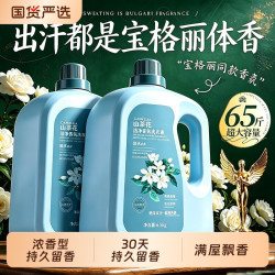山茶花洗衣液持久留香72小时香水家庭装大瓶官方旗舰店正品酵素