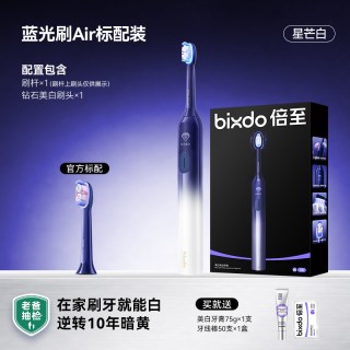 移动端：倍至 美白电动牙刷Air蓝光刷冲牙器套组情侣送礼