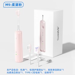 仕卫特 扫振电动牙刷