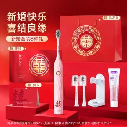 舒客 新婚礼物结婚订婚礼盒礼袋定亲送情侣新娘新人伴手礼电动牙刷