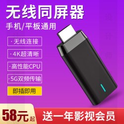 优普胜 无线投屏器高清4K手机同屏器连接电视机家用笔记本同步投影仪投墙电脑显示器适用苹果安卓华为小米投屏神器