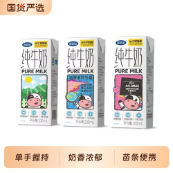 完达山 6月 完达山纯牛奶整箱200ml*24盒3.2蛋白全脂香浓学生儿童牛奶