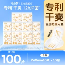 凸凸棉 医护级卫生巾日夜用10包轻薄干爽