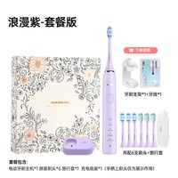 移动端：索纳斯 电动牙刷软毛成人自动声波震动情侣男女款生日礼物礼盒套装