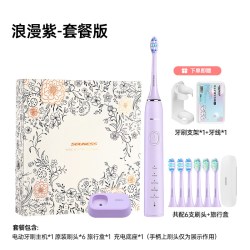 索纳斯 电动牙刷软毛成人自动声波震动情侣男女款生日礼物礼盒套装