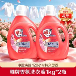雕牌 除菌洗衣液2.5kg*2大瓶装10斤装家用实惠装