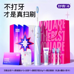舒客 T2pro电动牙刷软毛成人520礼物情侣套装生日旗舰