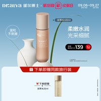 移动端、88VIP：瑷尔博士 摇醒水乳焕亮抗暗紧致滋润保湿护肤套装