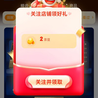 京东美赞臣婴幼儿官方旗舰店 关注2京豆