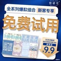 她研社 深藏Blue卫生巾爆款全家福组合10件体验装