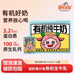 皇氏乳业 有机纯牛奶整箱125ml*16盒儿童学生孕妇营养早餐牛奶纯奶