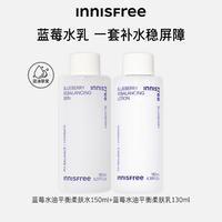 移动端:悦诗风吟 蓝莓保湿温和平衡水乳护肤套装