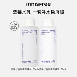 悦诗风吟 蓝莓保湿温和平衡水乳护肤套装