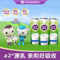 a2 3.2g蛋白质 全脂纯牛奶