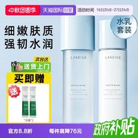 移动端：兰芝 新水酷水乳护肤套装滋润保湿温和修护礼物
