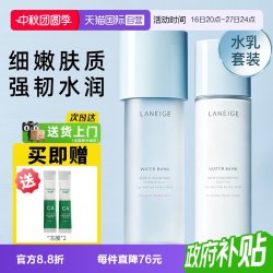 兰芝 新水酷水乳护肤套装滋润保湿温和修护礼物