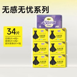 自由点 卫生巾超薄棉柔无感无忧日夜用姨妈巾安睡裤组合官方囤货装