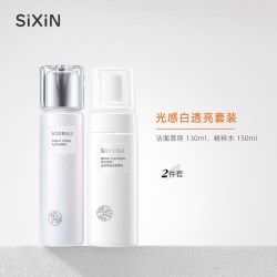 私信 SIXIN私信光感白美白护肤套装美白淡斑水乳补水保湿套装精华液霜