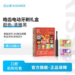 岂止美 电动牙刷成人充电声波软毛情侣男女防水软毛牙刷套装礼盒