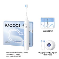 素士 声波电动牙刷风干杀菌软毛男女款礼盒D5云感刷