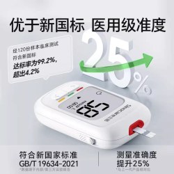 三诺 血糖仪优佳血糖高精准检测仪家用老人测血糖官方旗舰店