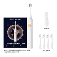 移动端：素士 电动牙刷soocas声波全自动软毛成人女男款情侣礼盒牙刷PT1