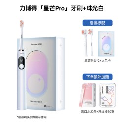 Lebooo 电动牙刷声波智能星芒pro+送礼套装高定礼盒