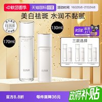 移动端：怡丽丝尔 优悦活颜柔滑弹润胶原水乳护肤套装保湿