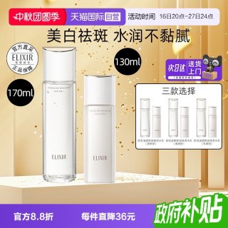 移动端：怡丽丝尔 优悦活颜柔滑弹润胶原水乳护肤套装保湿
