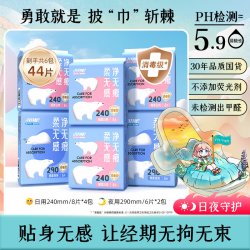 月月舒 瞬吸透气清爽日夜卫生巾套装 (日用24cm*10片*3+夜用29cm*5片*5)