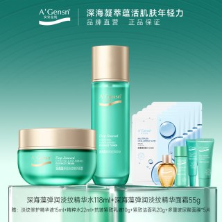 移动端：安安金纯 深海藻弹润淡纹抗皱水乳霜保湿紧致精华护肤套装官方旗舰