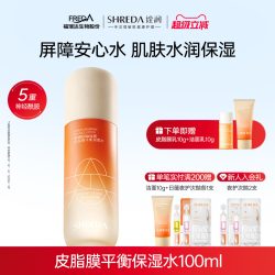 诠润 福瑞达诠润皮脂膜屏障修护玻尿酸水乳组合秋冬保湿舒缓护肤套装