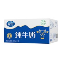 移动端：夏进 瓶装纯牛奶整箱243ml*20瓶纯奶宁夏牛奶营养早餐牛奶