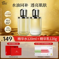 移动端:阿芙 精油11籽油敷水十一籽水乳护肤套装紧致抗皱官方旗舰店正品